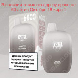 Flum Pebble Белые Мармеладные Мишки Гамми