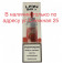UDN Bar X 7000 Клубника