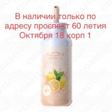 UDN Bar X 7000 Розовый Лимонад