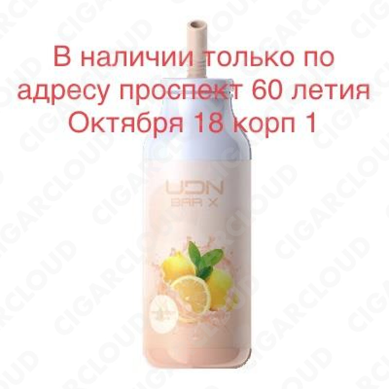 UDN Bar X 7000 Розовый Лимонад