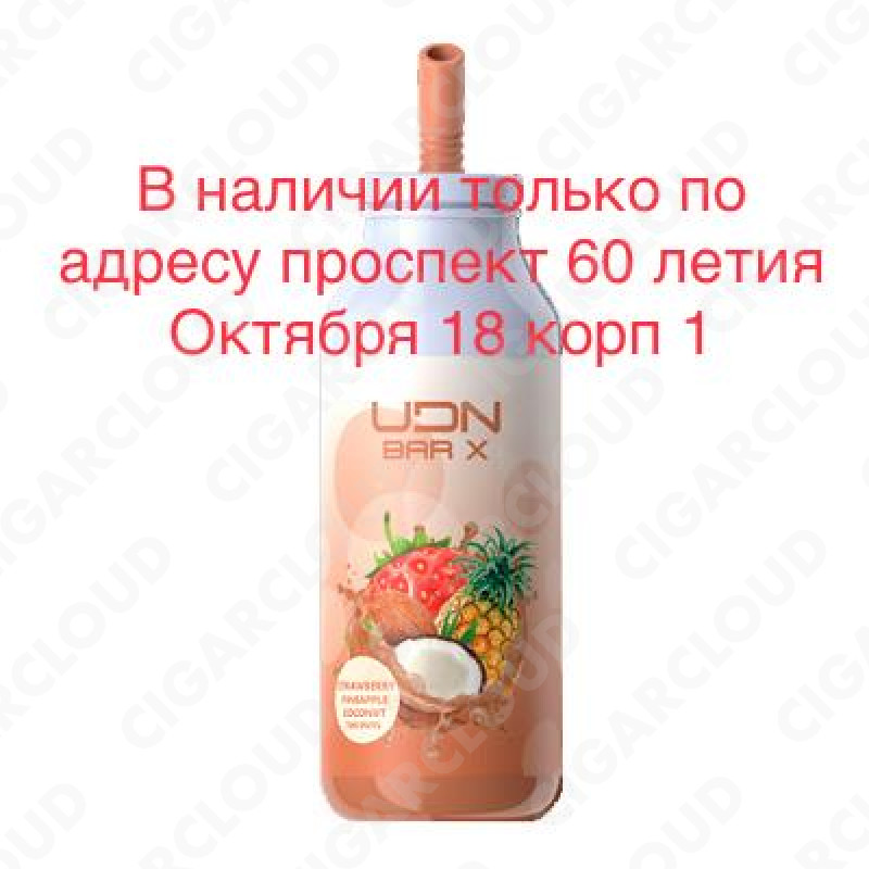 UDN Bar X 7000 Клубника Ананас Кокос