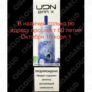 UDN Bar X 7000 Черника Лёд