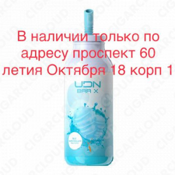 UDN Bar X 7000 Маршмеллоу