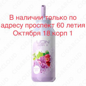 UDN Bar X 7000 Клюква Виноград