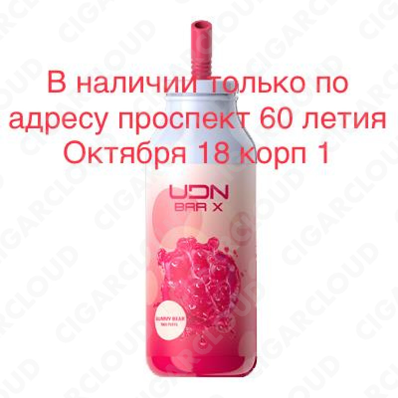 UDN Bar X 7000 Мармеладные Мишки