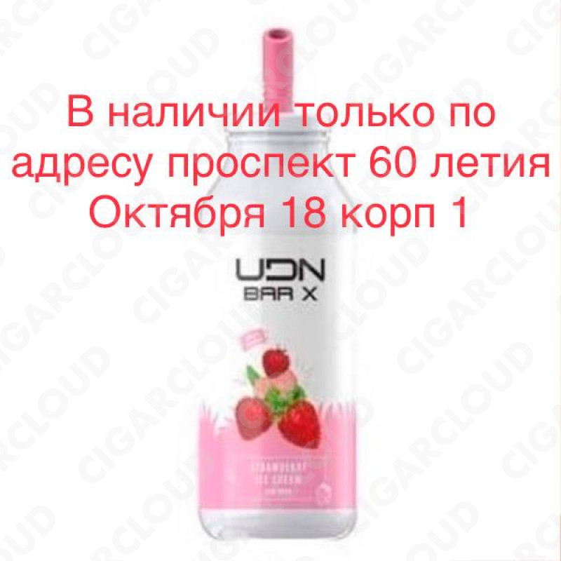 UDN Bar X 7000 Клубничное Мороженое
