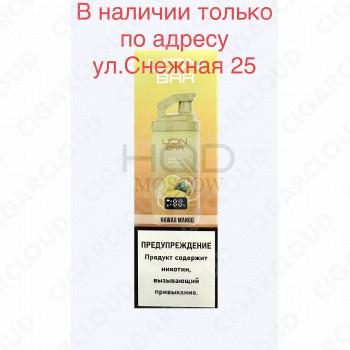 UDN Bar 7000 Гавайское Манго