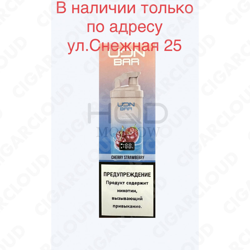 UDN Bar 7000 Вишня Клубника
