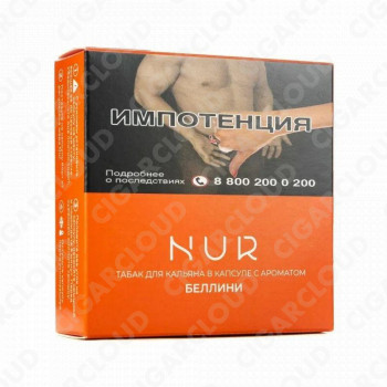 Капсула для кальяна Nur - Беллини (Легкий)