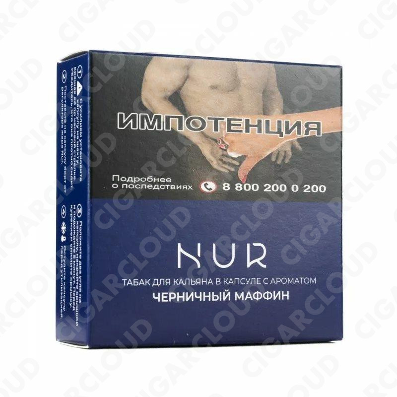 Капсула для кальяна Nur - Черничный маффин (Легкий)
