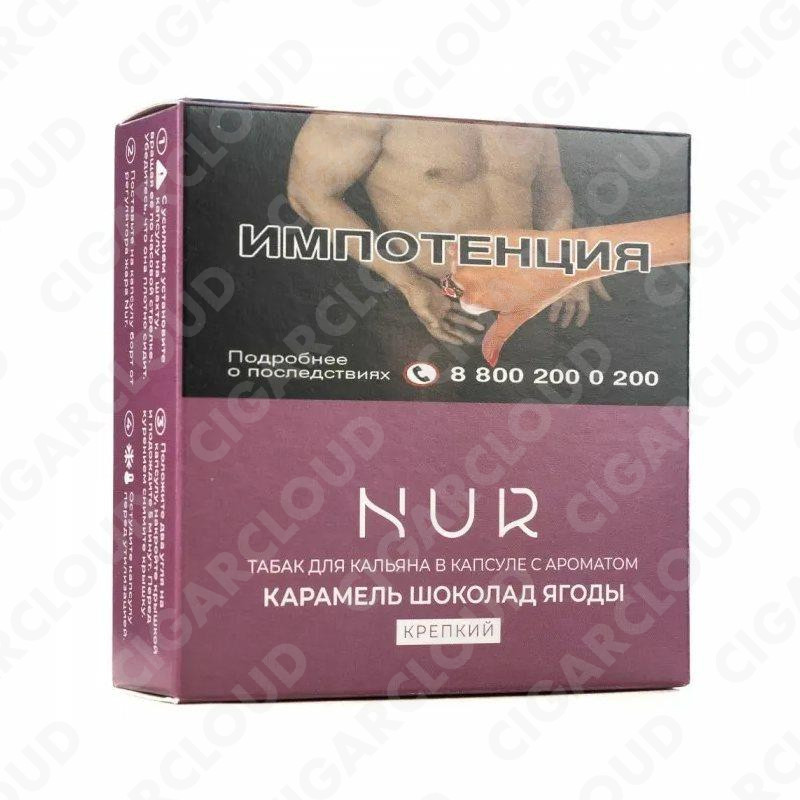 Капсула для кальяна Nur - Карамель шоколад ягоды (Крепкая)
