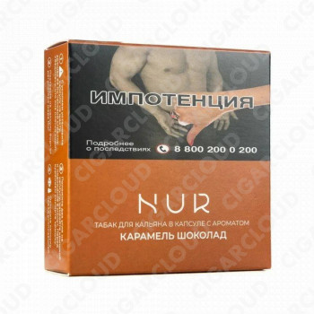 Капсула для кальяна Nur - Карамель шоколад (Легкий)