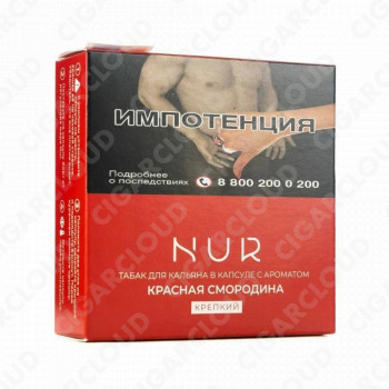 Капсула для кальяна Nur - Красная смородина (Крепкая)