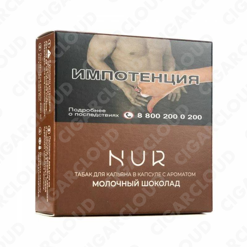 Капсула для кальяна Nur - Молочный шоколад (Легкий)