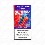 Lost Mary Mixer - Черника арбуз