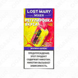 Lost Mary Mixer - Малина ананас