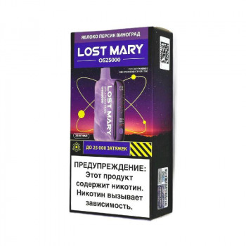 Lost Mary OS25000 - Яблоко персик виноград