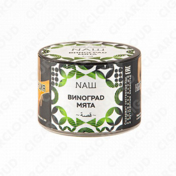 NАШ (НАШ) – Виноград мята 40 гр.