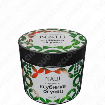 NАШ (НАШ) – Клубника огурец 40 гр.
