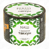 NАШ (НАШ) – Тархун 40 гр.