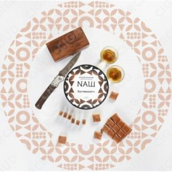 NАШ (НАШ) – Баттерскотч 40 гр.
