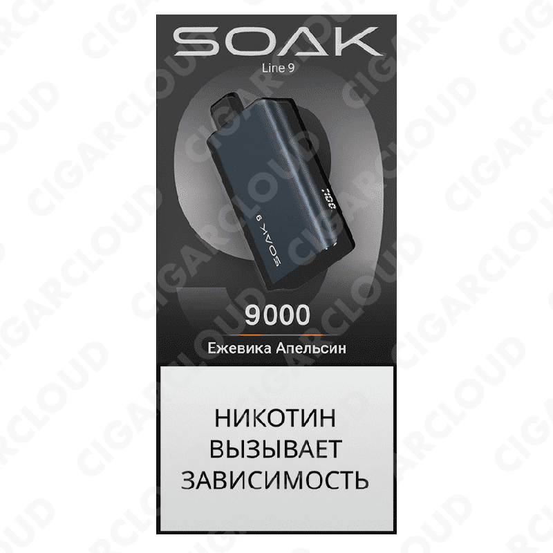 SOAK 9 Ежевика апельсин