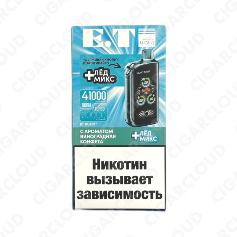Et Burst 41000 - Виноградная конфета + лед микс
