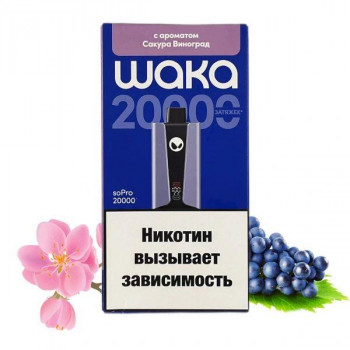 WAKA soPro 20000 Сакура Виноград
