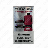 YOOZ HUNK 15000 strong Клубника малина вишня 2%