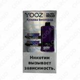 YOOZ HUNK 15000 strong Клюква виноград 2%