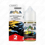 Жидкость SKALA Ultra Парнас (Цитрусовый микс со льдом) 30мл 20мг