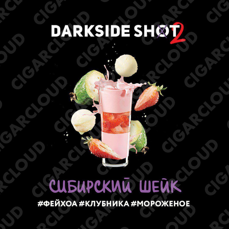 Darkside Shot - Сибирский Шейк (Фейхоа, клубника, мороженое) 30 гр