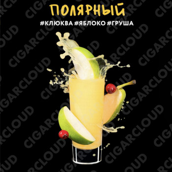 Darkside Shot - Полярный (Клюква, яблоко, груша) 30 гр