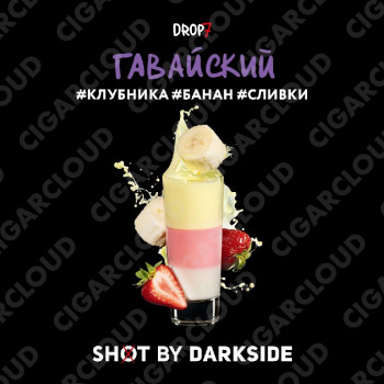 Darkside Shot - Гавайский (Клубника, банан, сливки) 30 гр