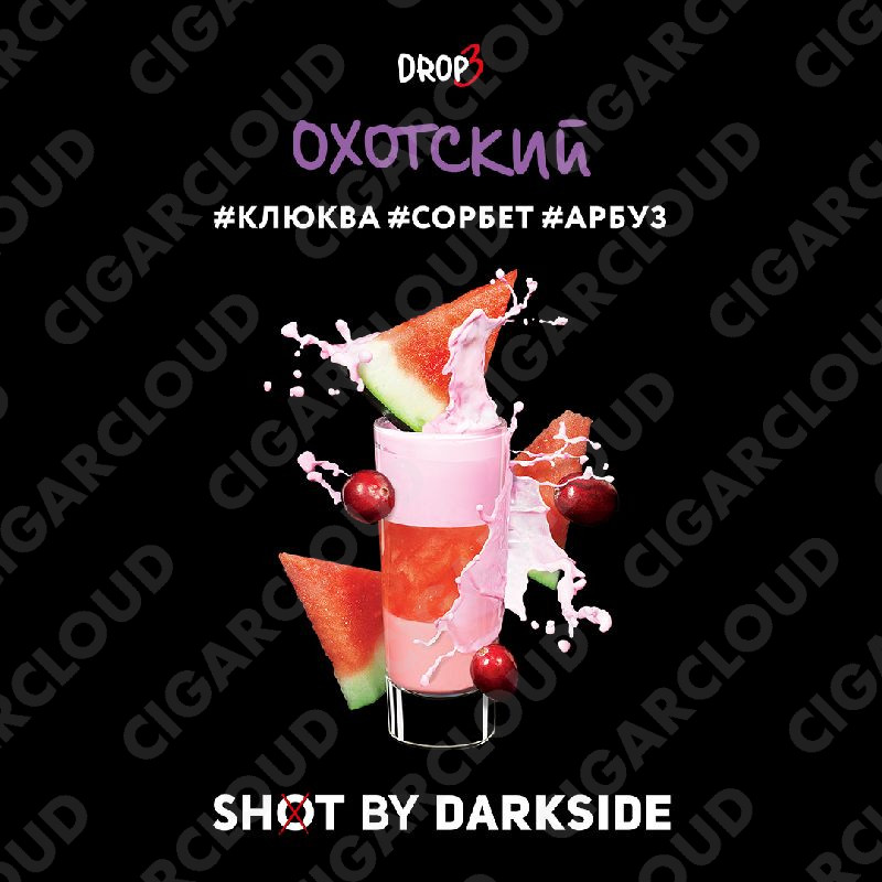 Darkside Shot - Охотский Шейк (Клюква, сорбет, арбуз) 30 гр