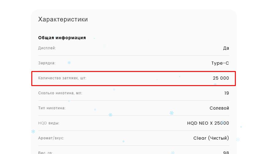 Что такое «количество затяжек»